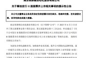 八字事业工业机器人龙头埃斯顿，拟赴港上市