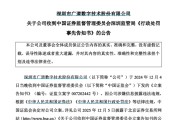 八字事业顶格重罚！839680，退市警报拉响