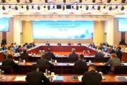 八字事业上合组织银联体理事会第21次会议在京召开
