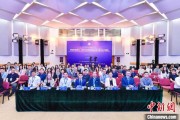八字事业第二届中国公共政策研究国际学术会议在北京举办