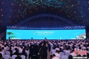 八字事业2025年中国网络文明大会在合肥开幕