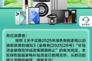 八字事业多地家电“国补”暂停？有地方称前期补贴资金用完，专家称第二批第三批在拨