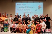 八字事业“多彩中华”文艺演出亮相柏林