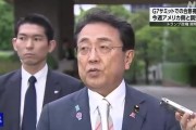 八字事业美日就关税问题谈判，美方内讧！石破茂推迟访美