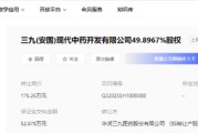 八字事业华润三九：甩卖亏损资产难掩并购扩张隐忧