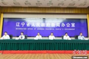 八字事业辽宁平安建设成效显著 2025年聚焦五大重点任务